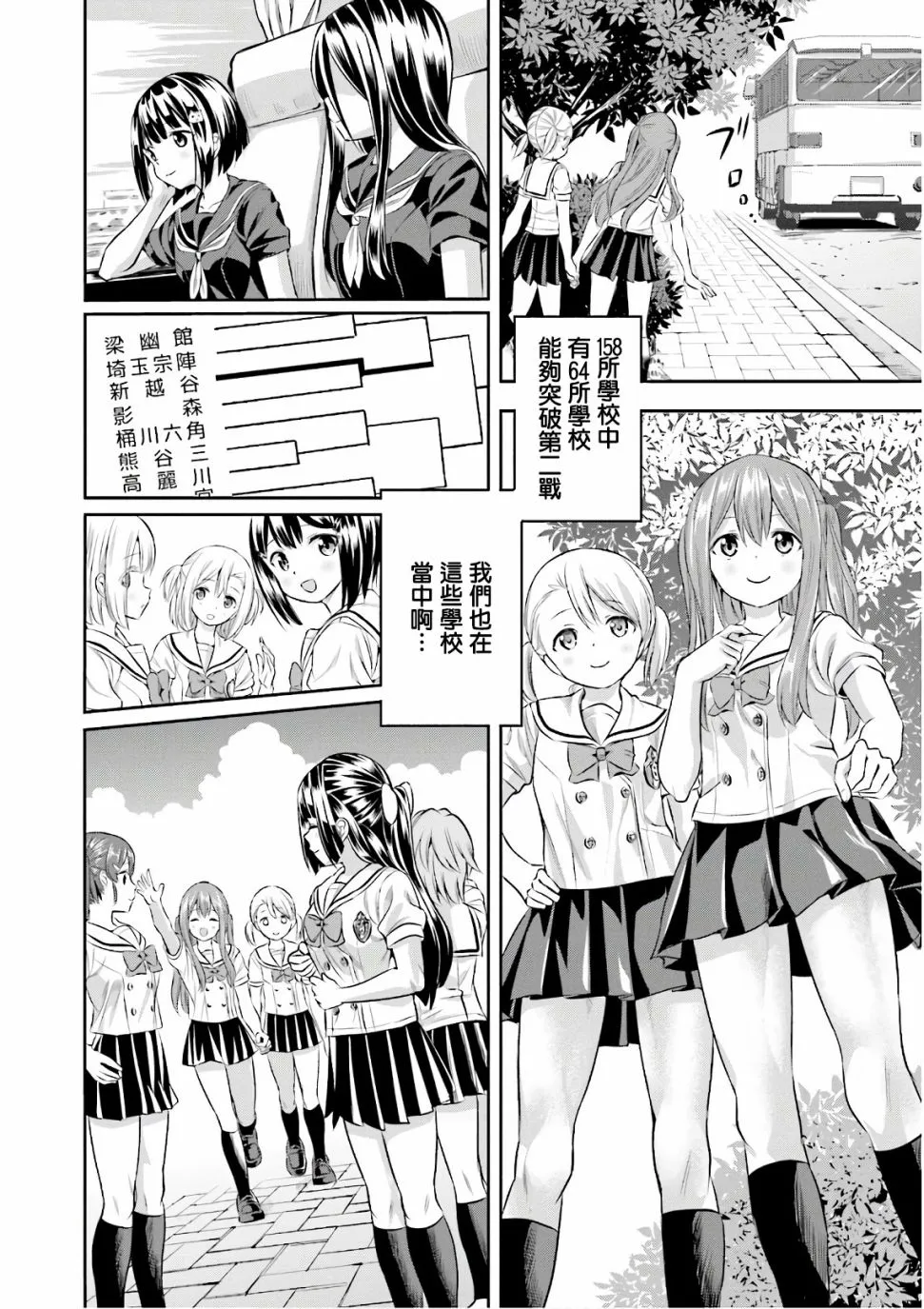 第21话 第6页