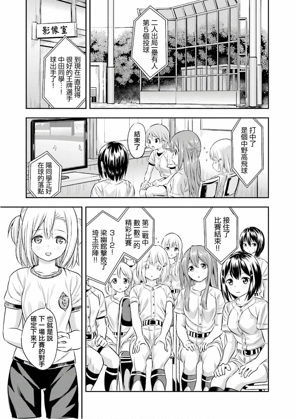 第21话 第7页