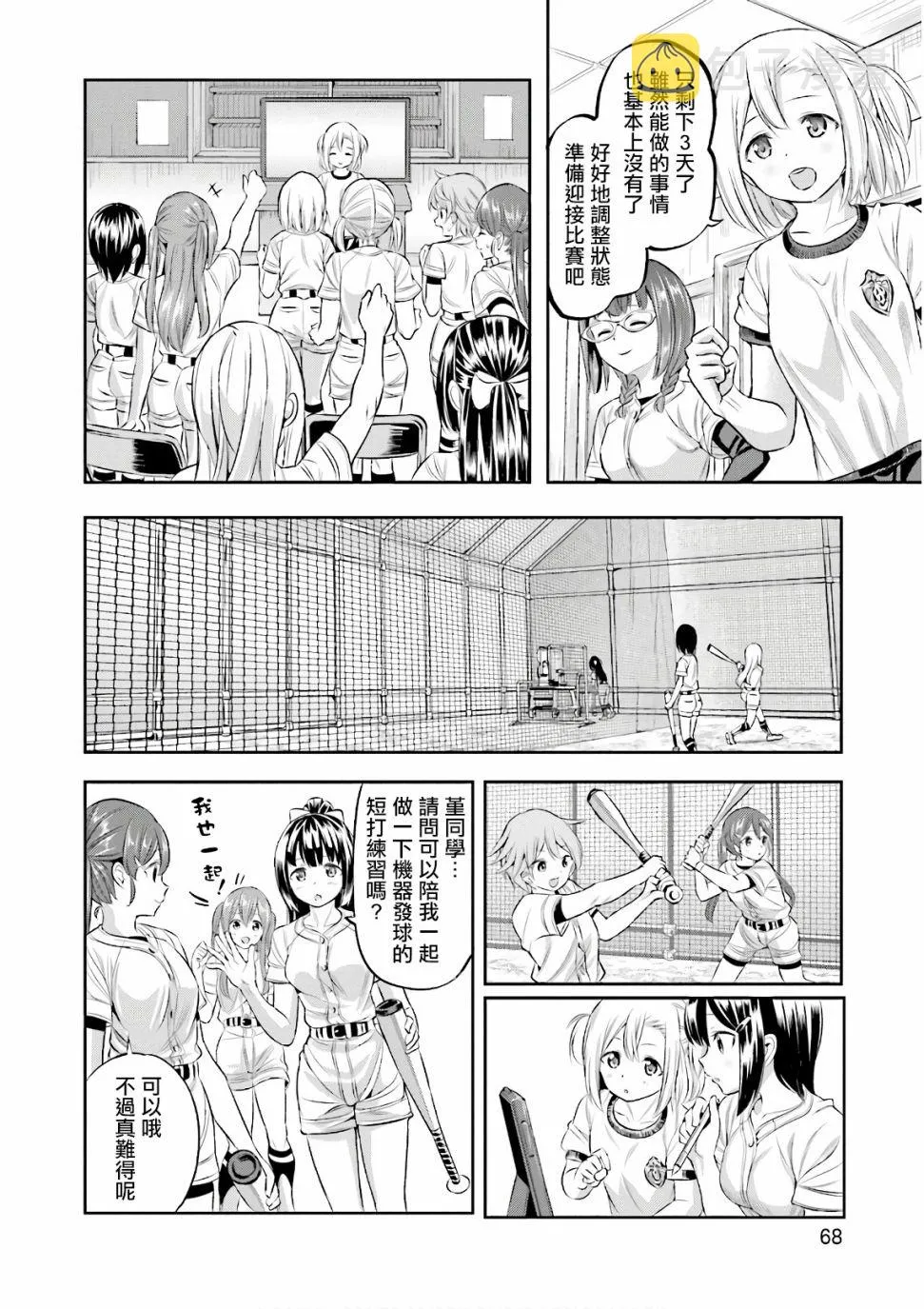 第21话 第10页