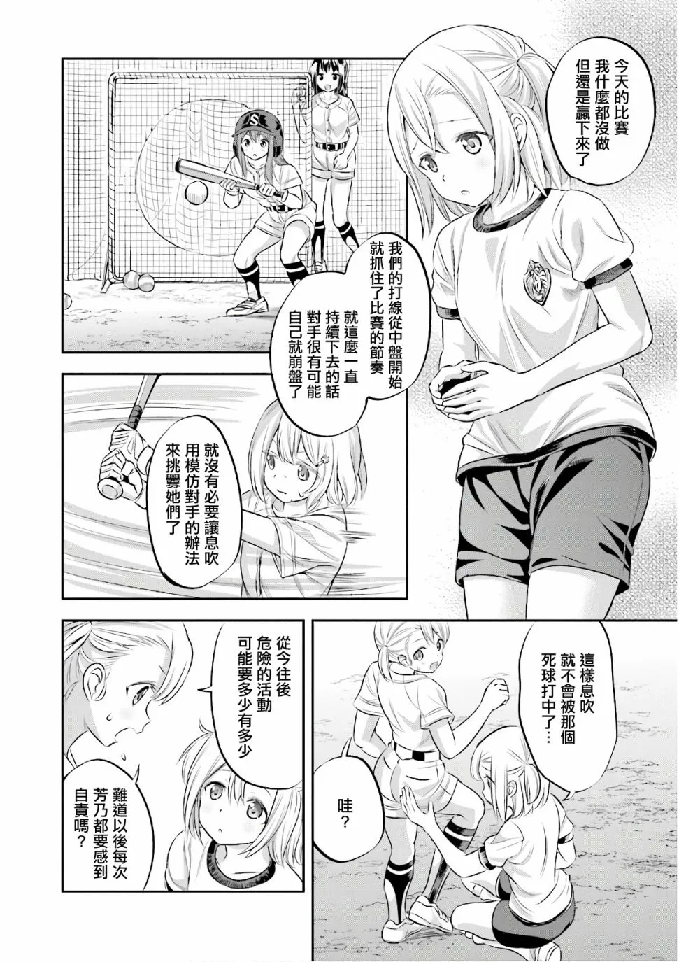 第21话 第12页