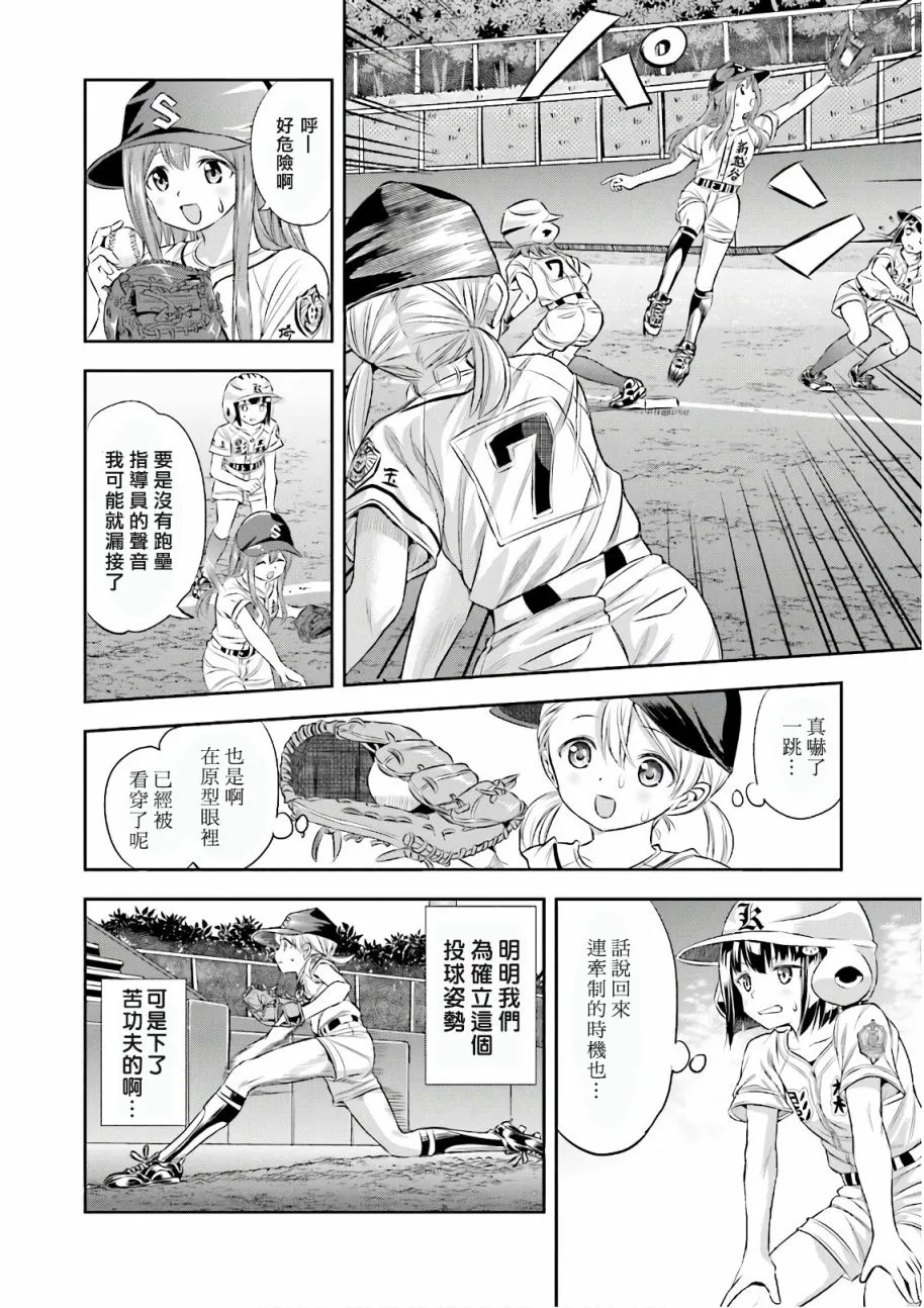 第19话 第24页