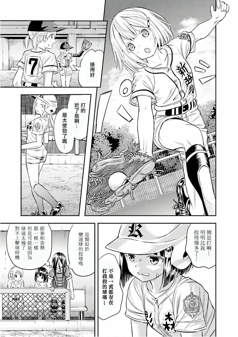 第19话 第27页