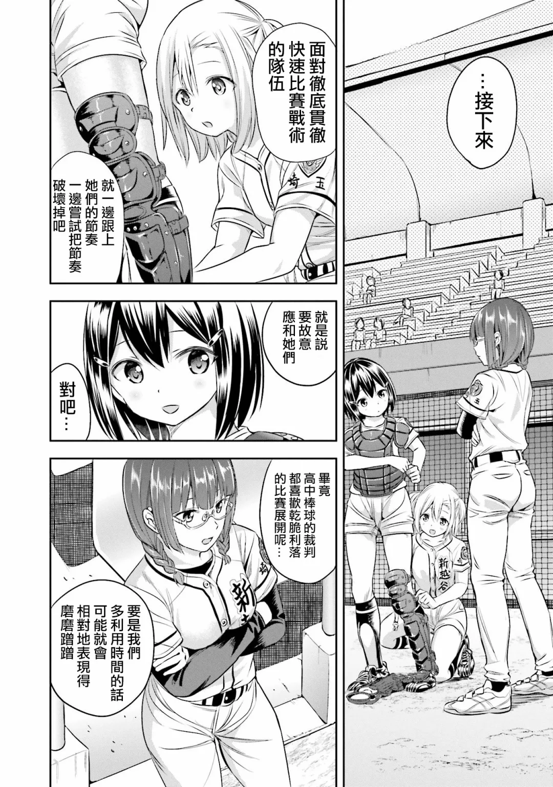 第17话 第8页