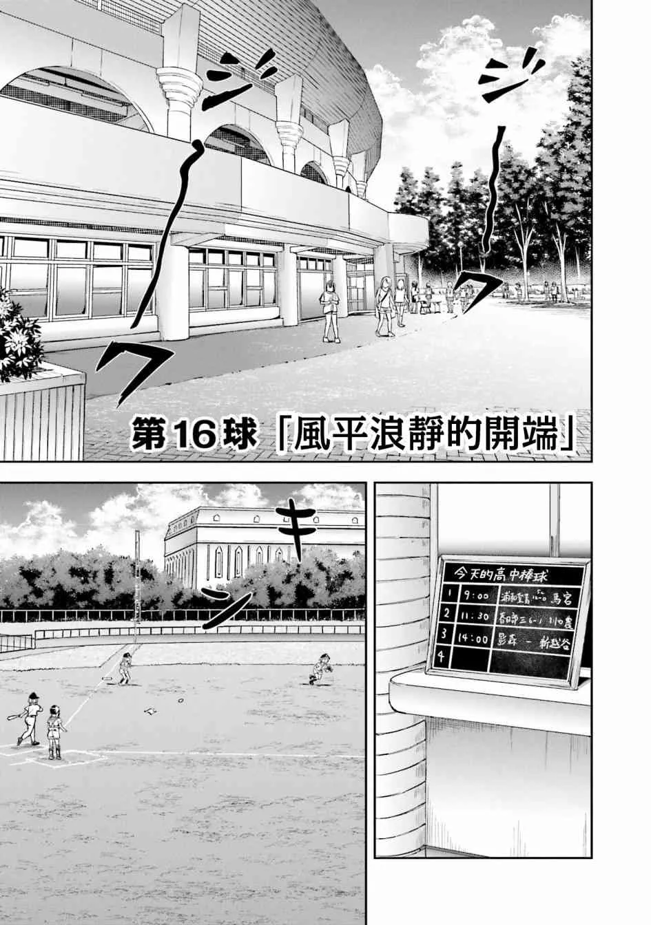 16话 第1页