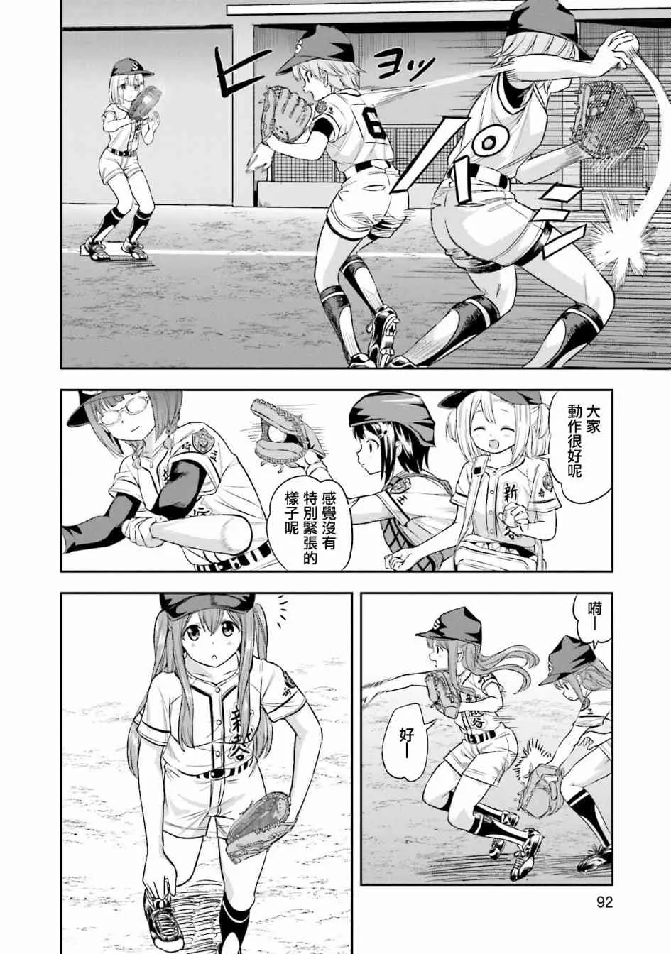 16话 第2页