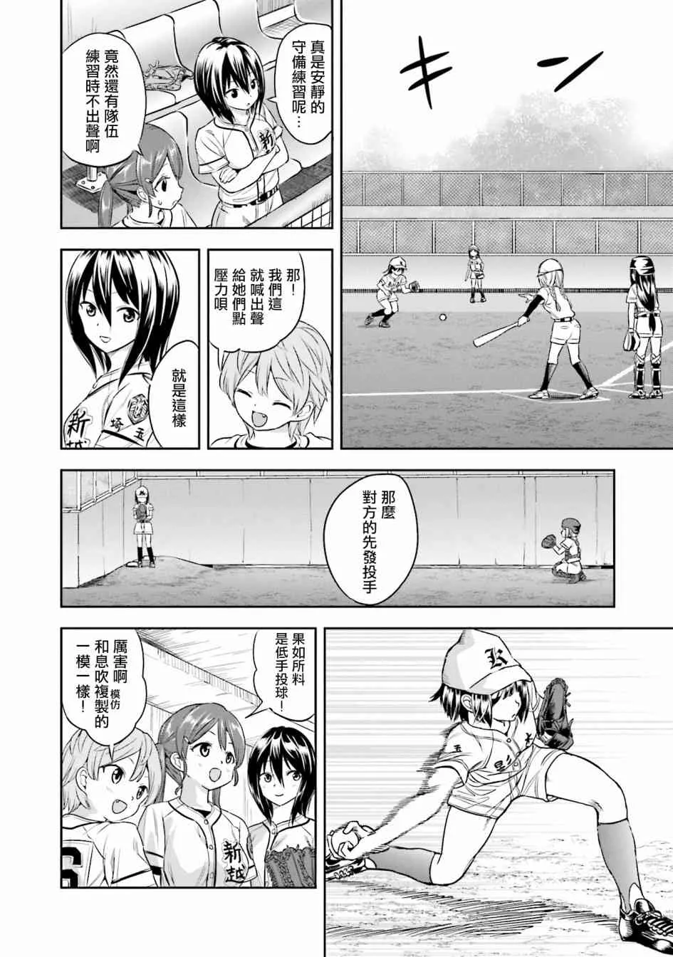 16话 第4页