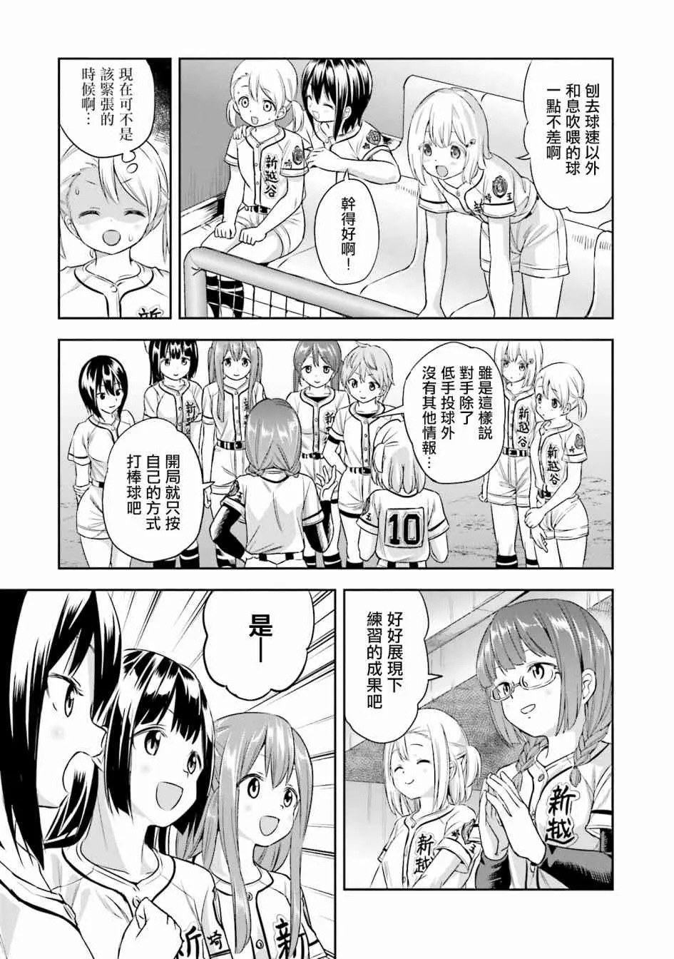 16话 第5页