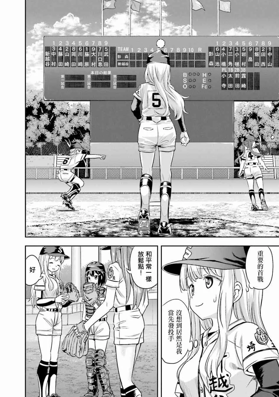 16话 第6页