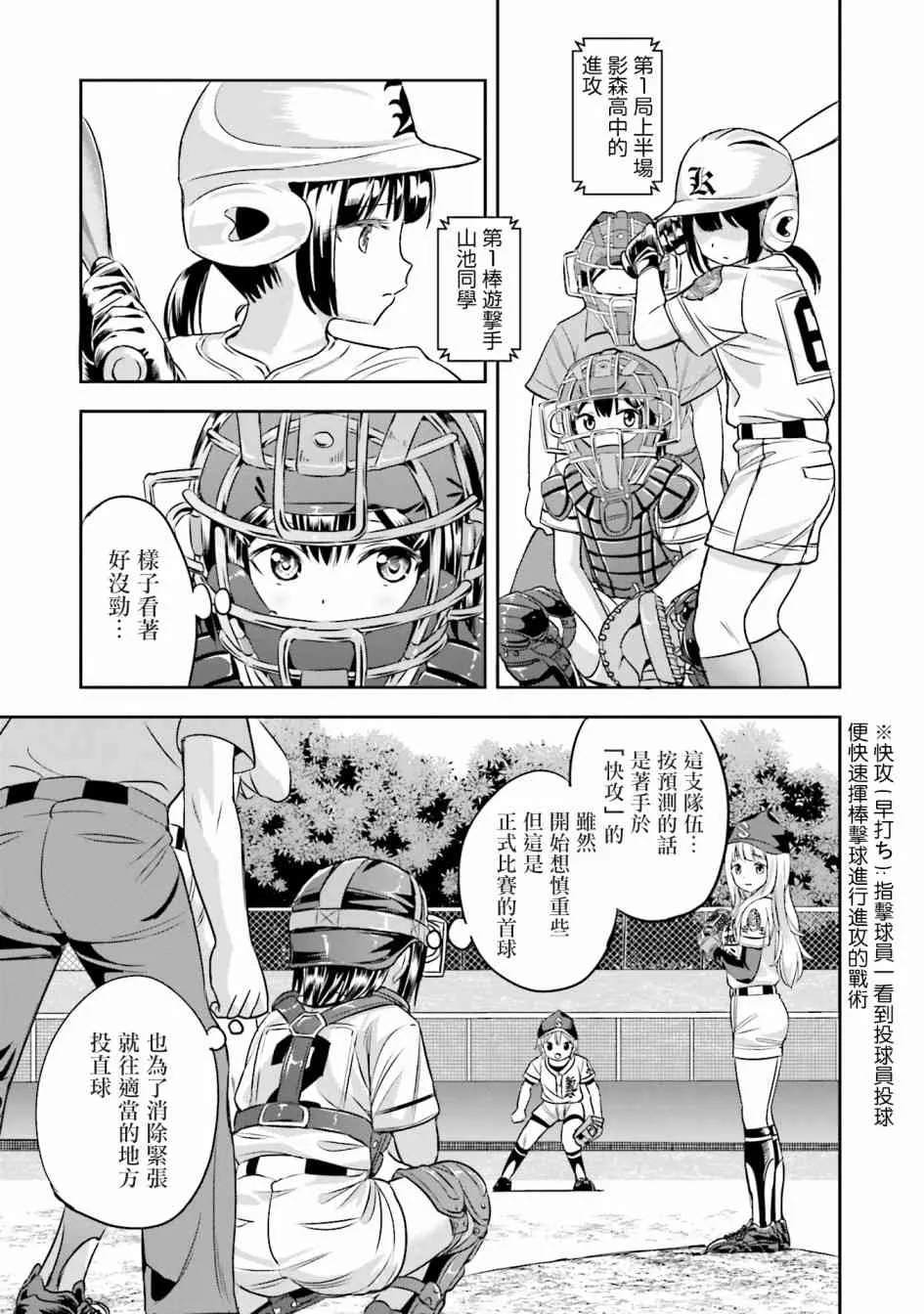16话 第7页