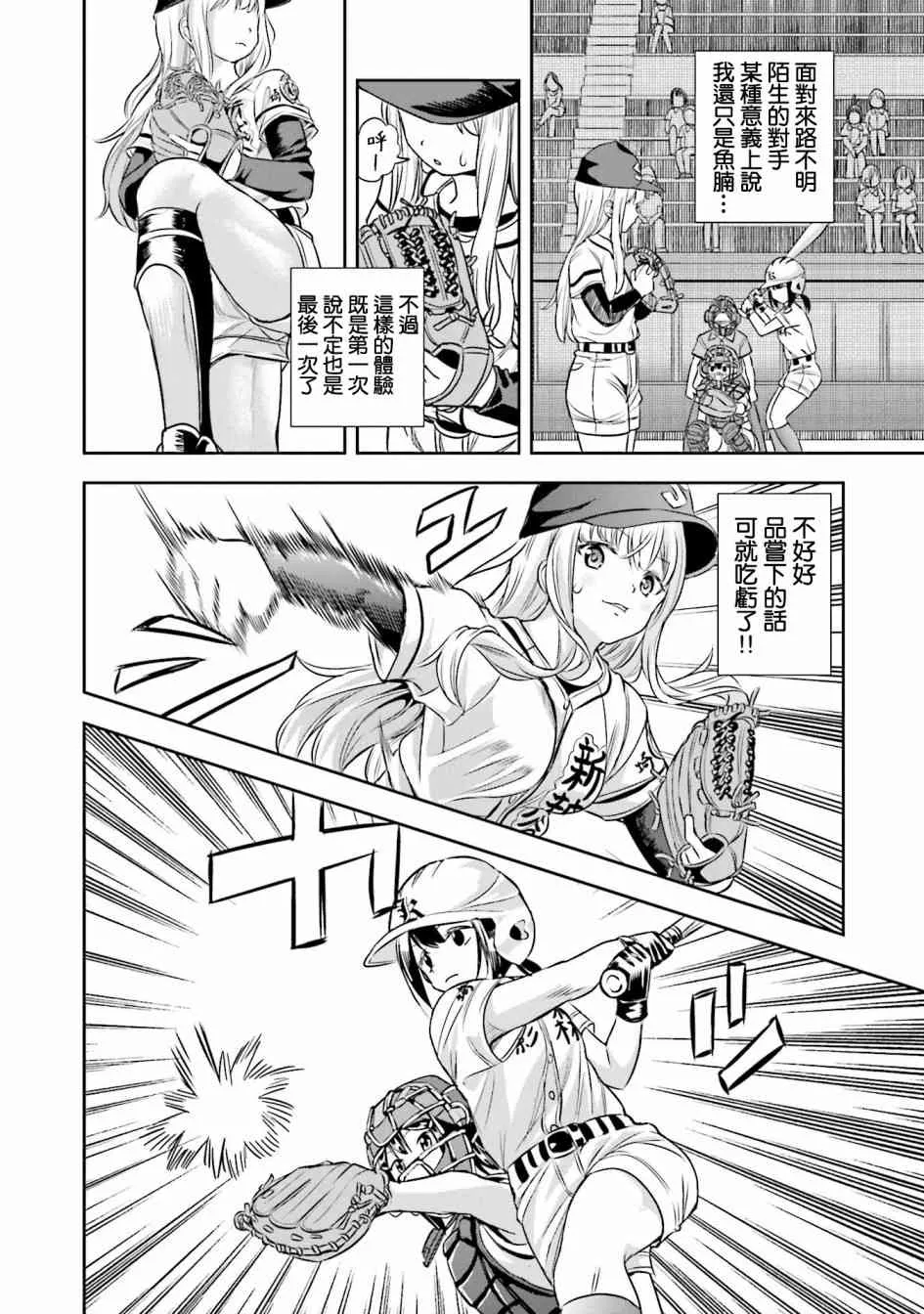 16话 第8页