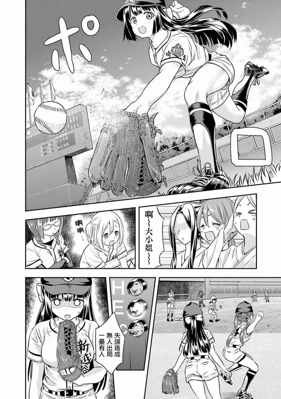 16话 第10页