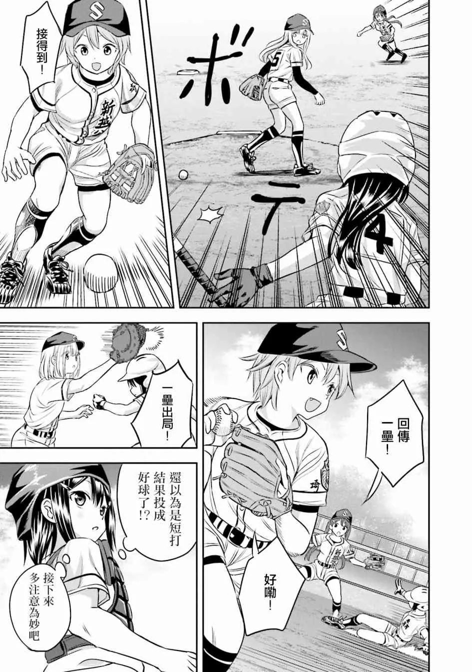 16话 第13页