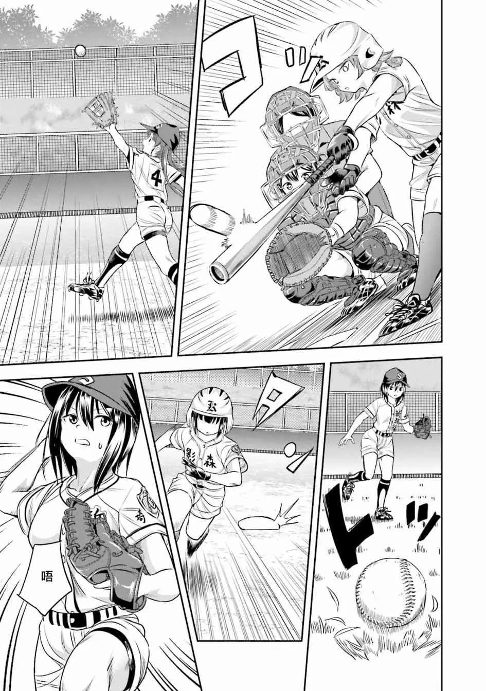 16话 第15页
