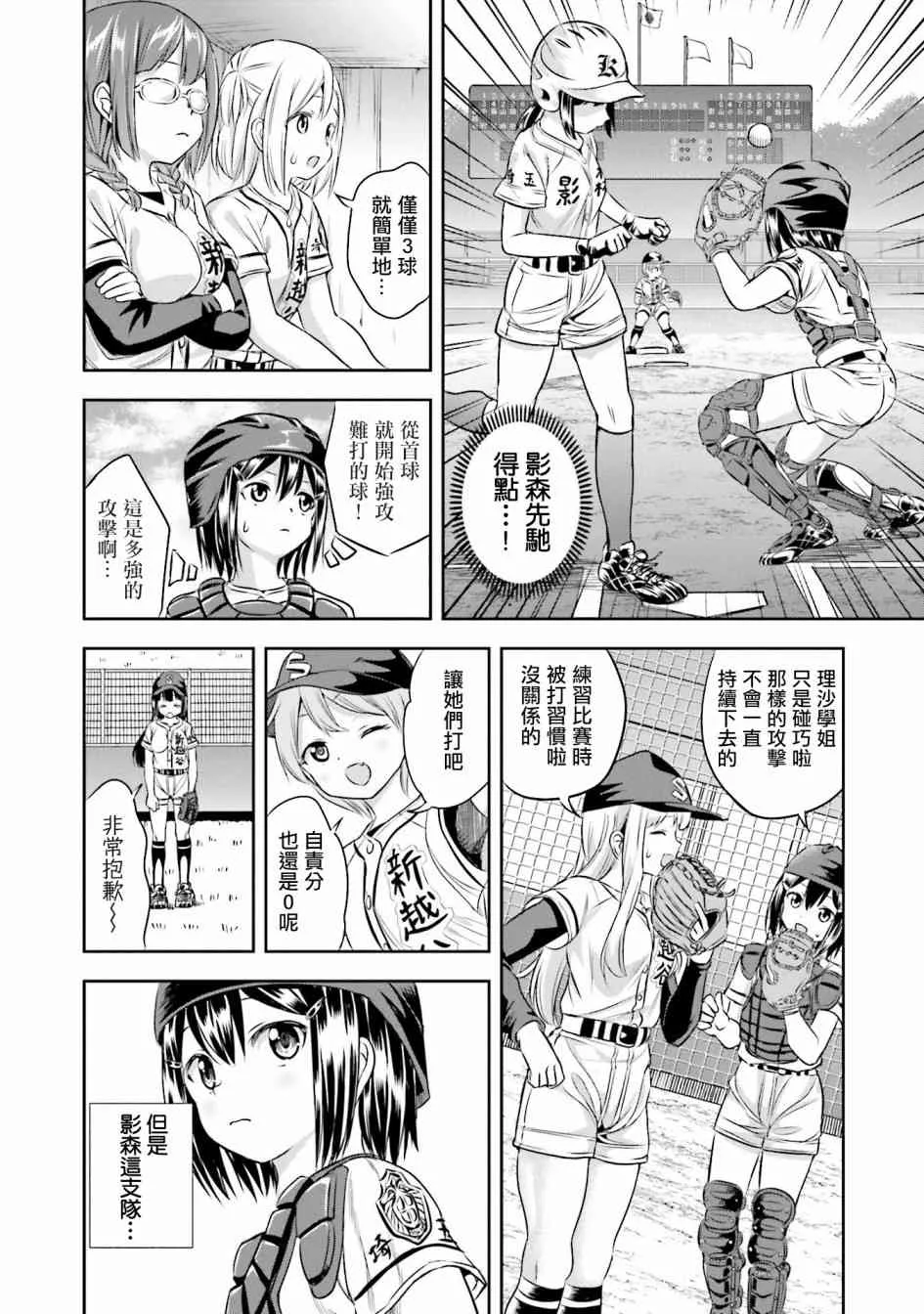 16话 第16页