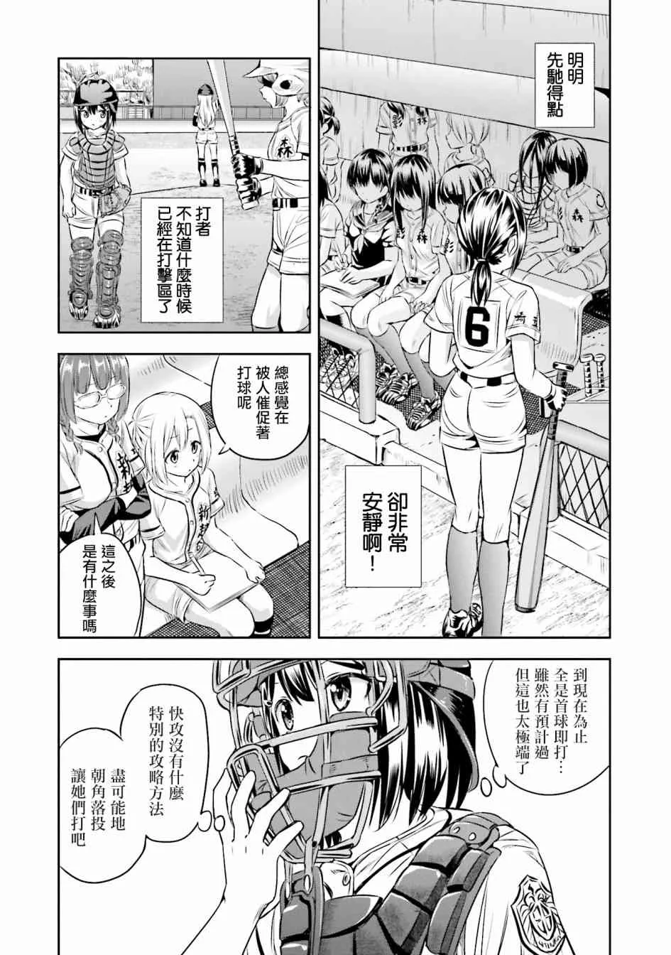 16话 第17页