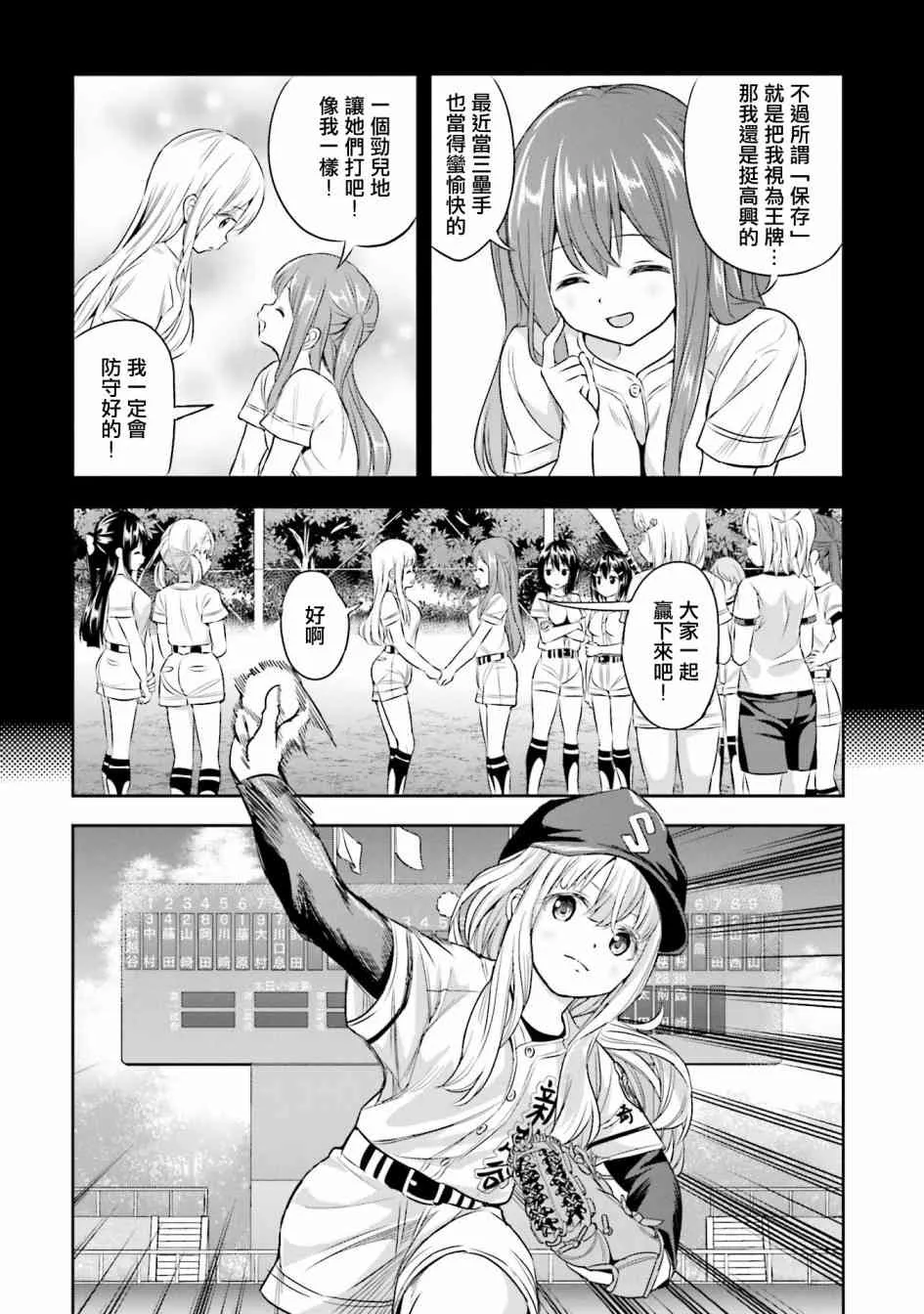 16话 第20页