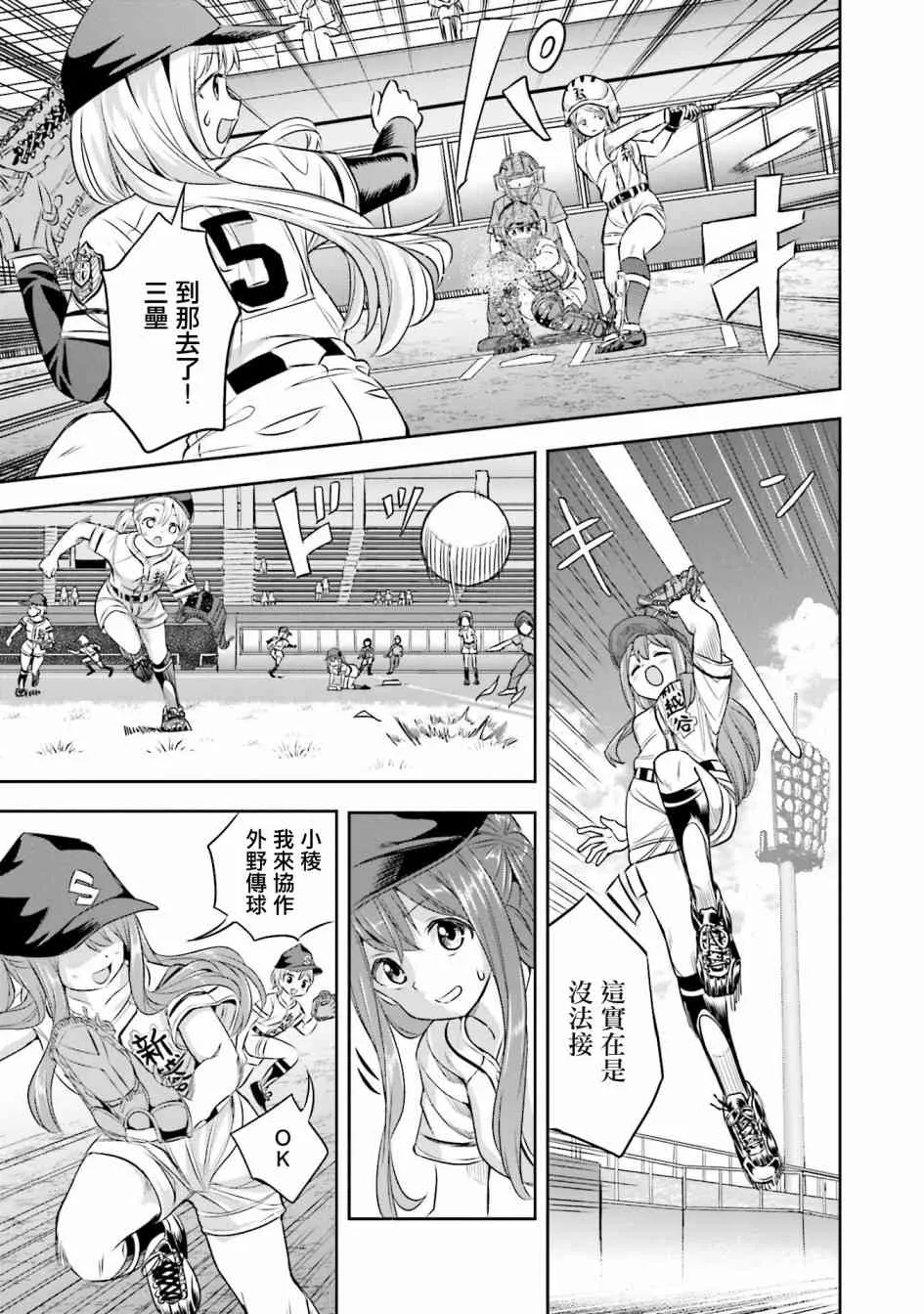 16话 第21页
