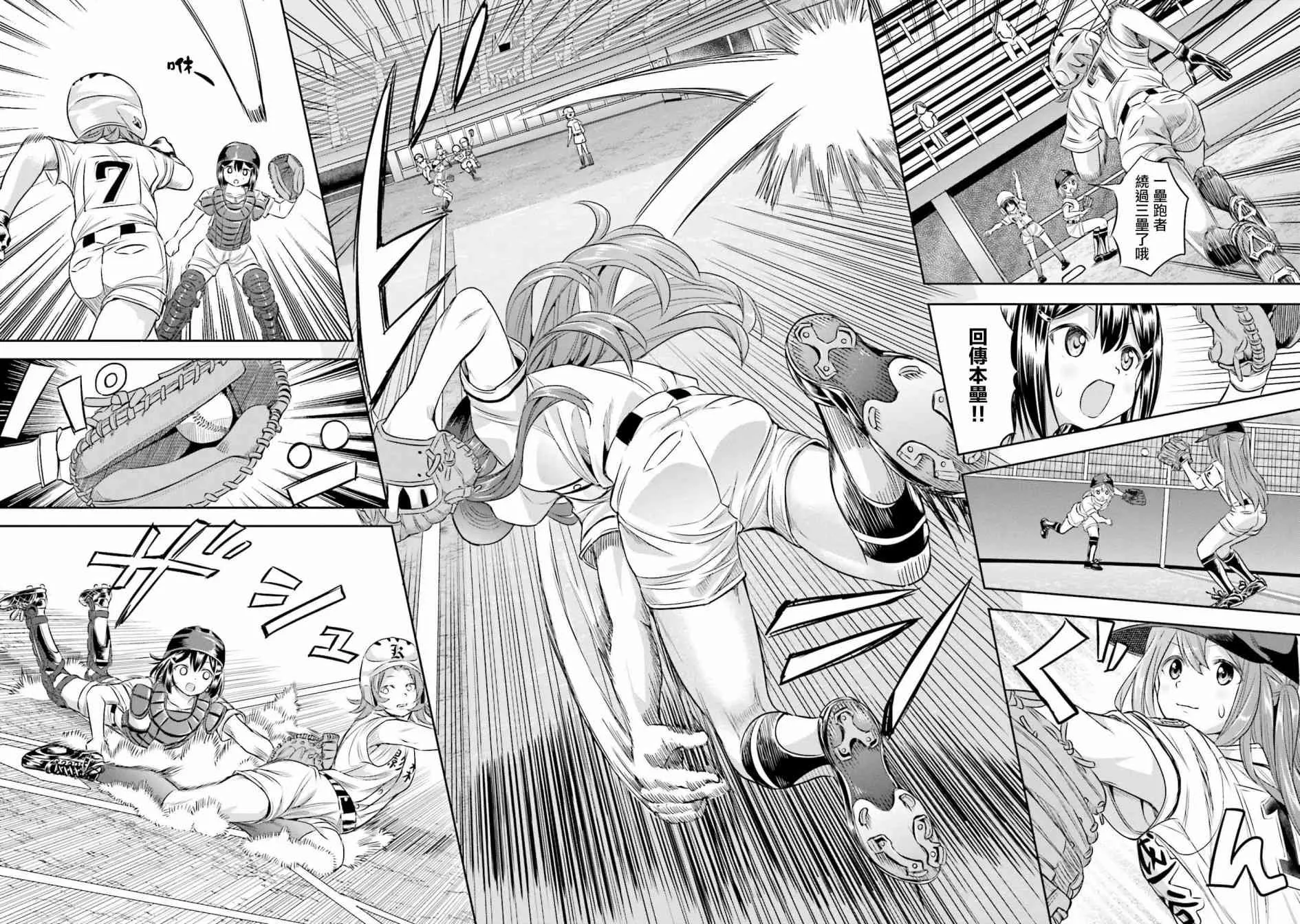 16话 第22页