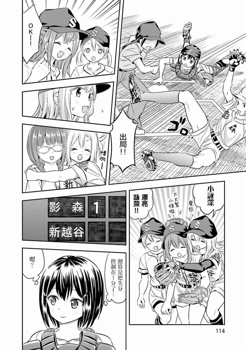 16话 第23页