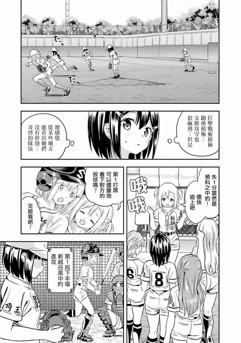 16话 第24页
