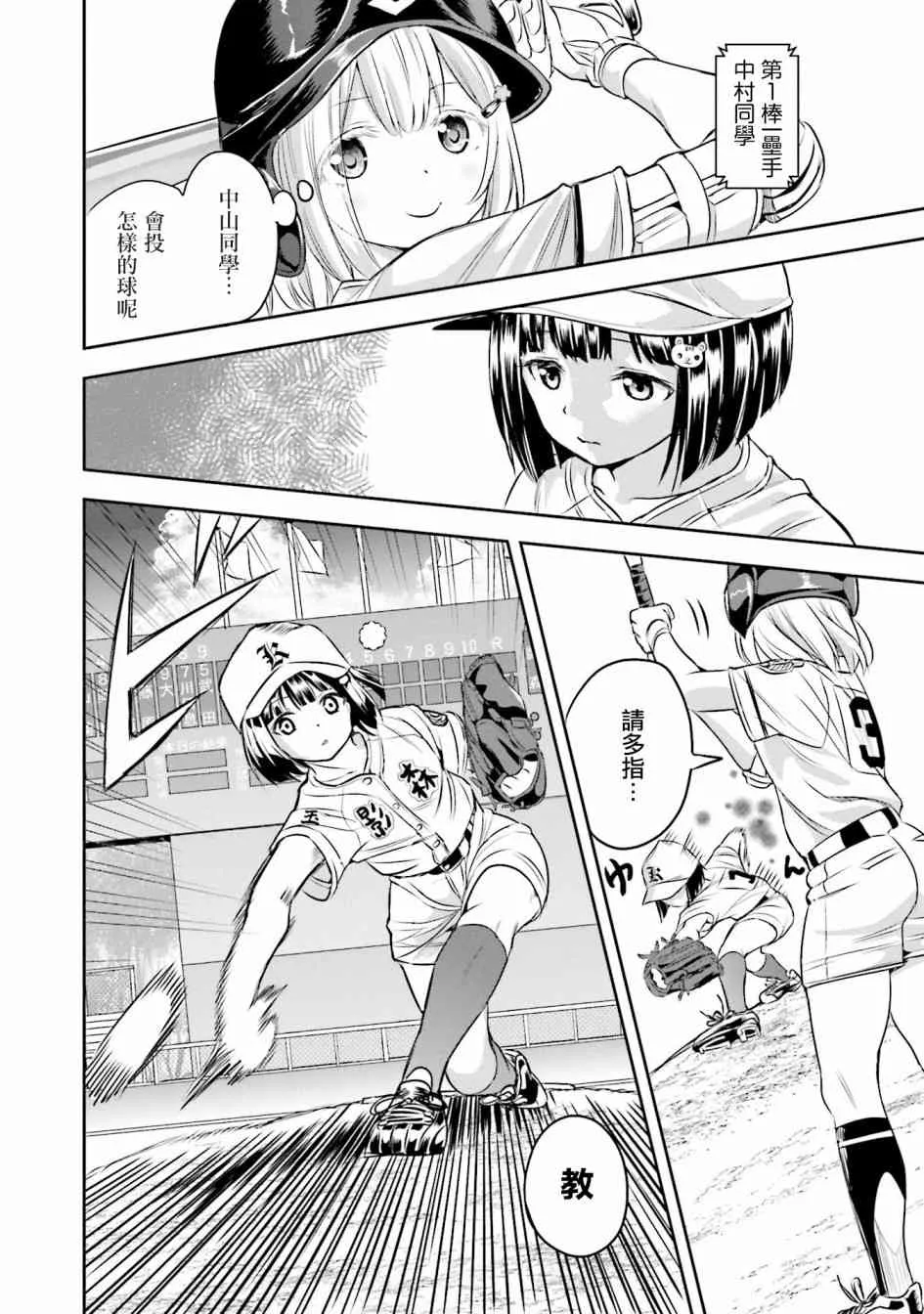 16话 第25页
