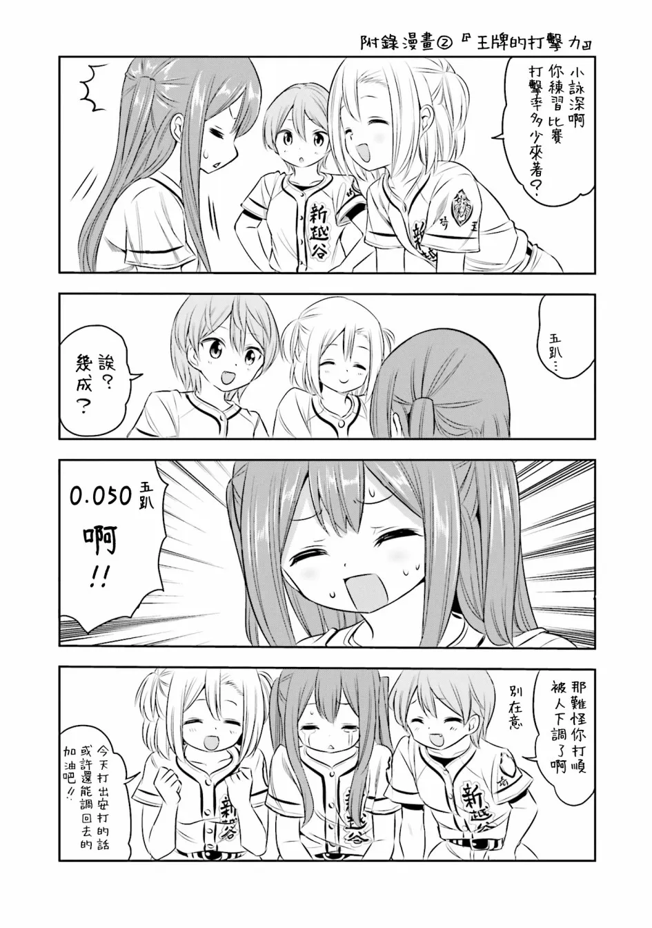 16话 第29页