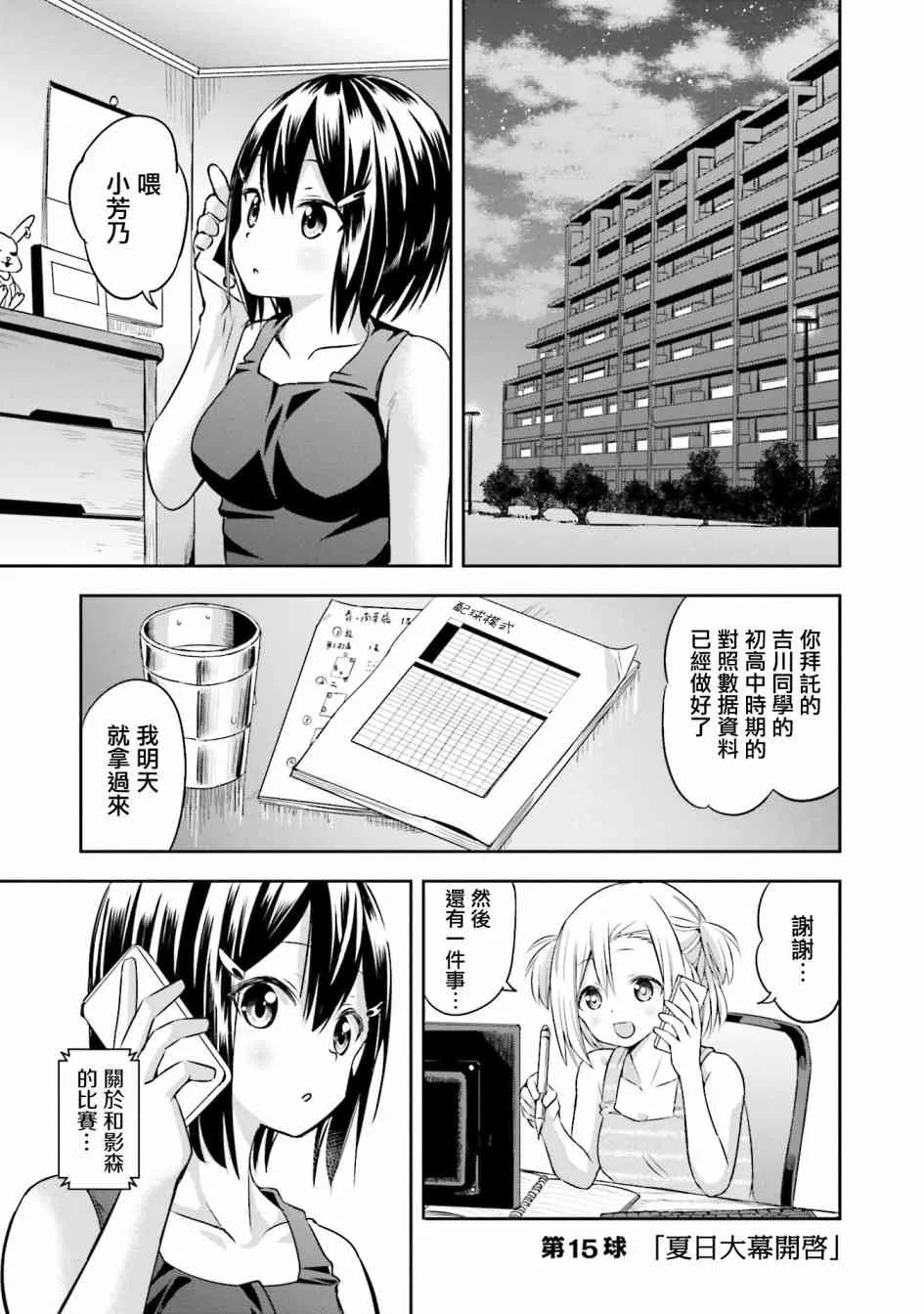 15话 第1页