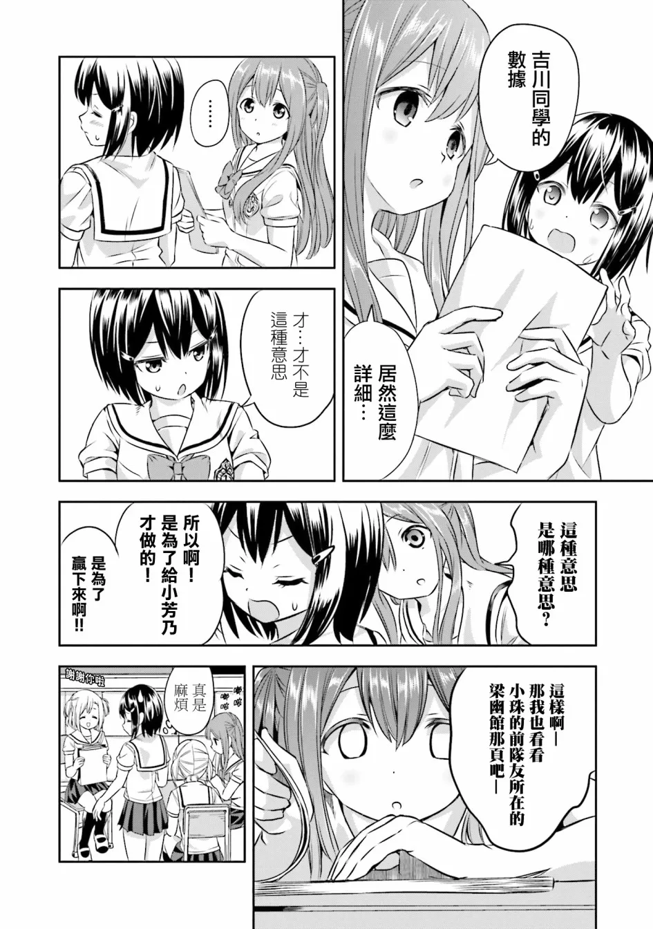 15话 第6页