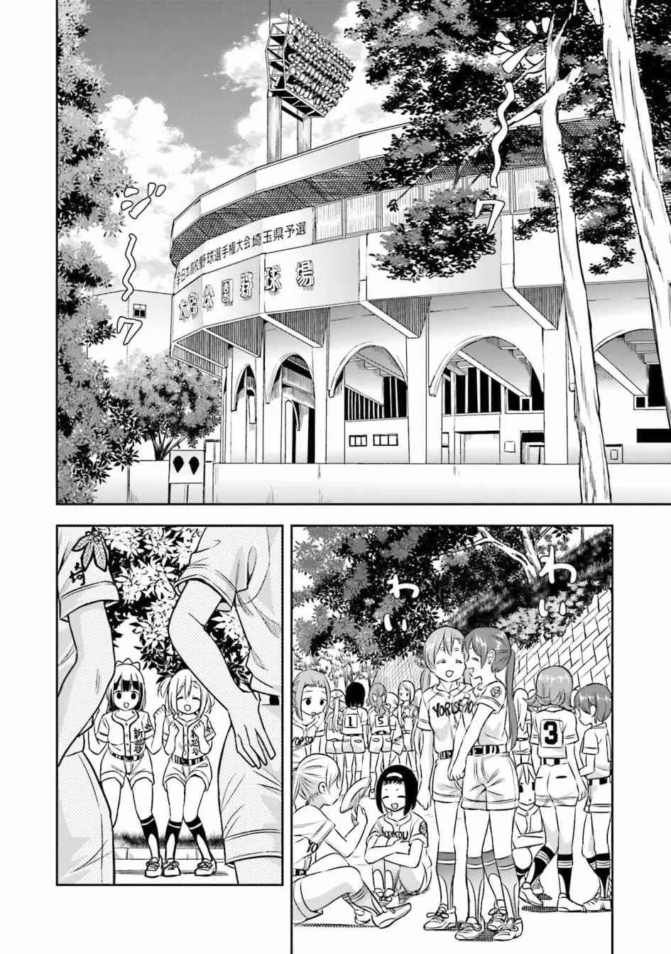 15话 第8页
