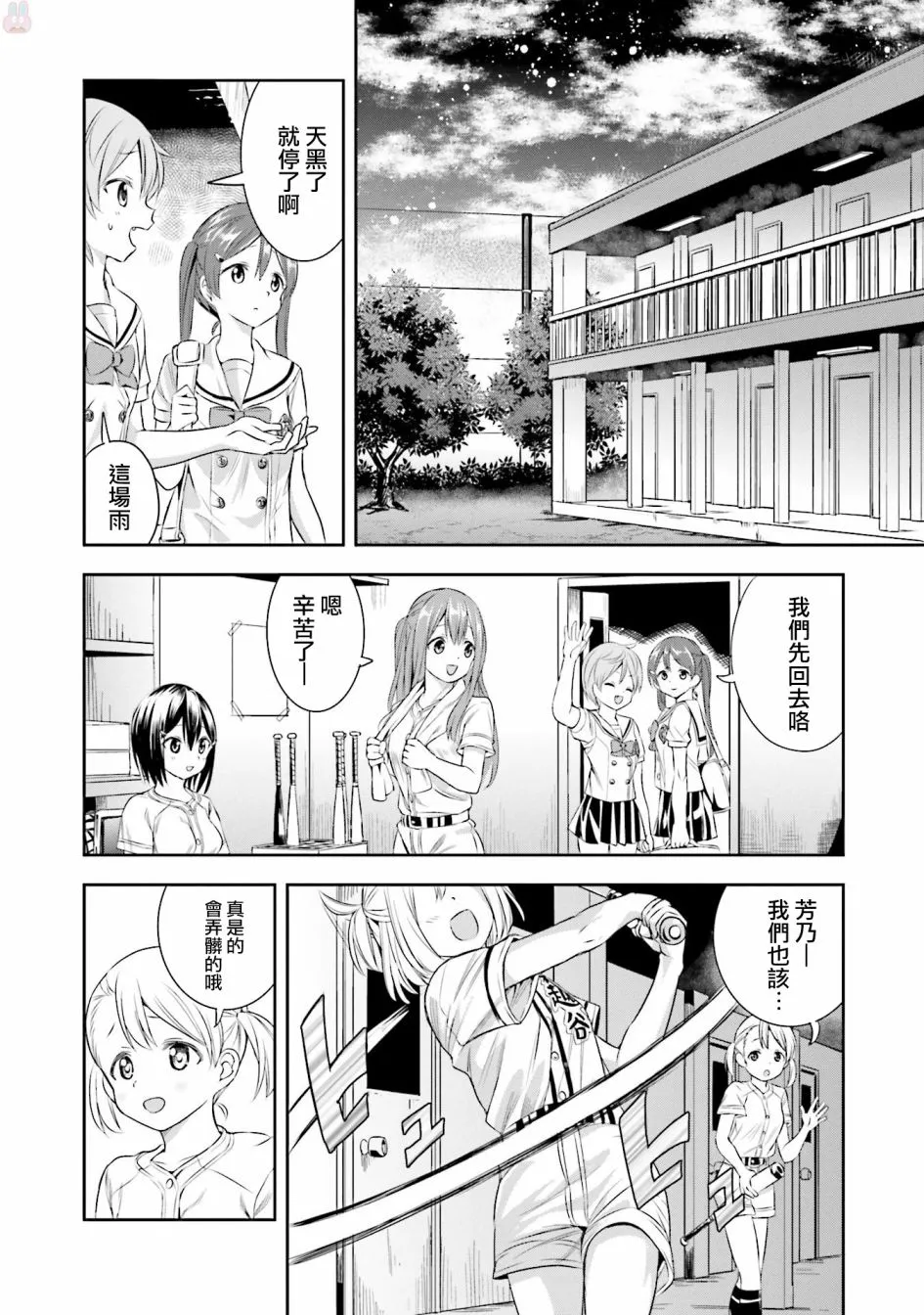 14话 第12页