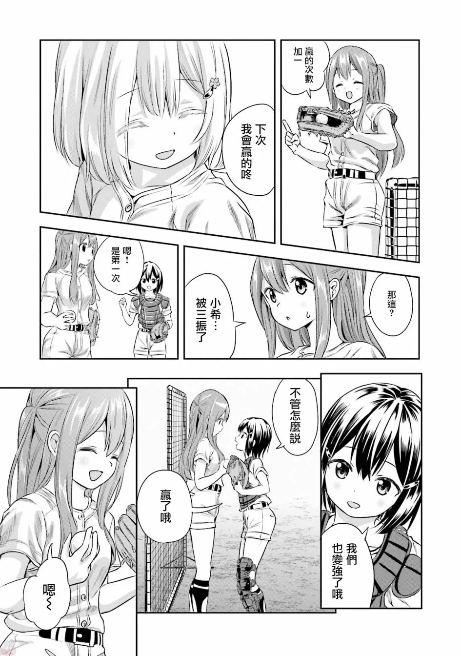 13话 第29页