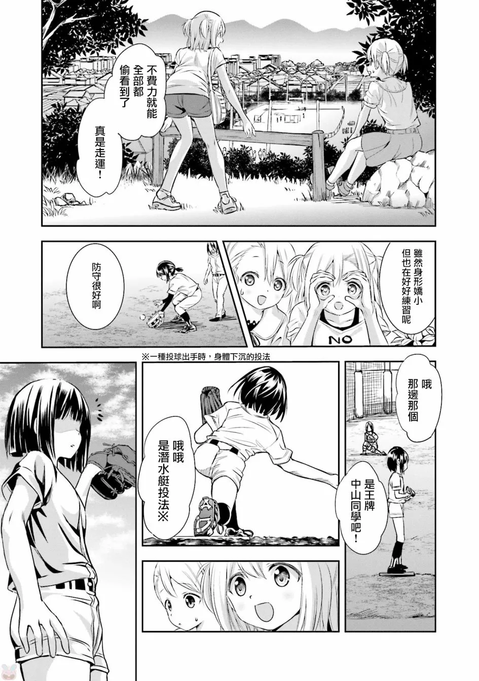 13话 第31页