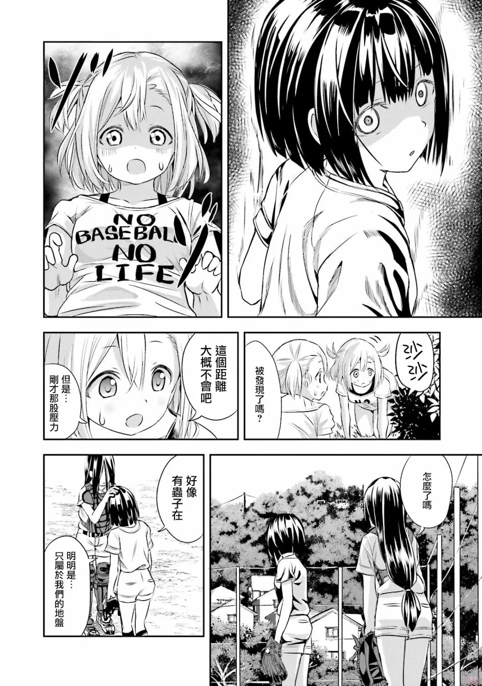 13话 第32页