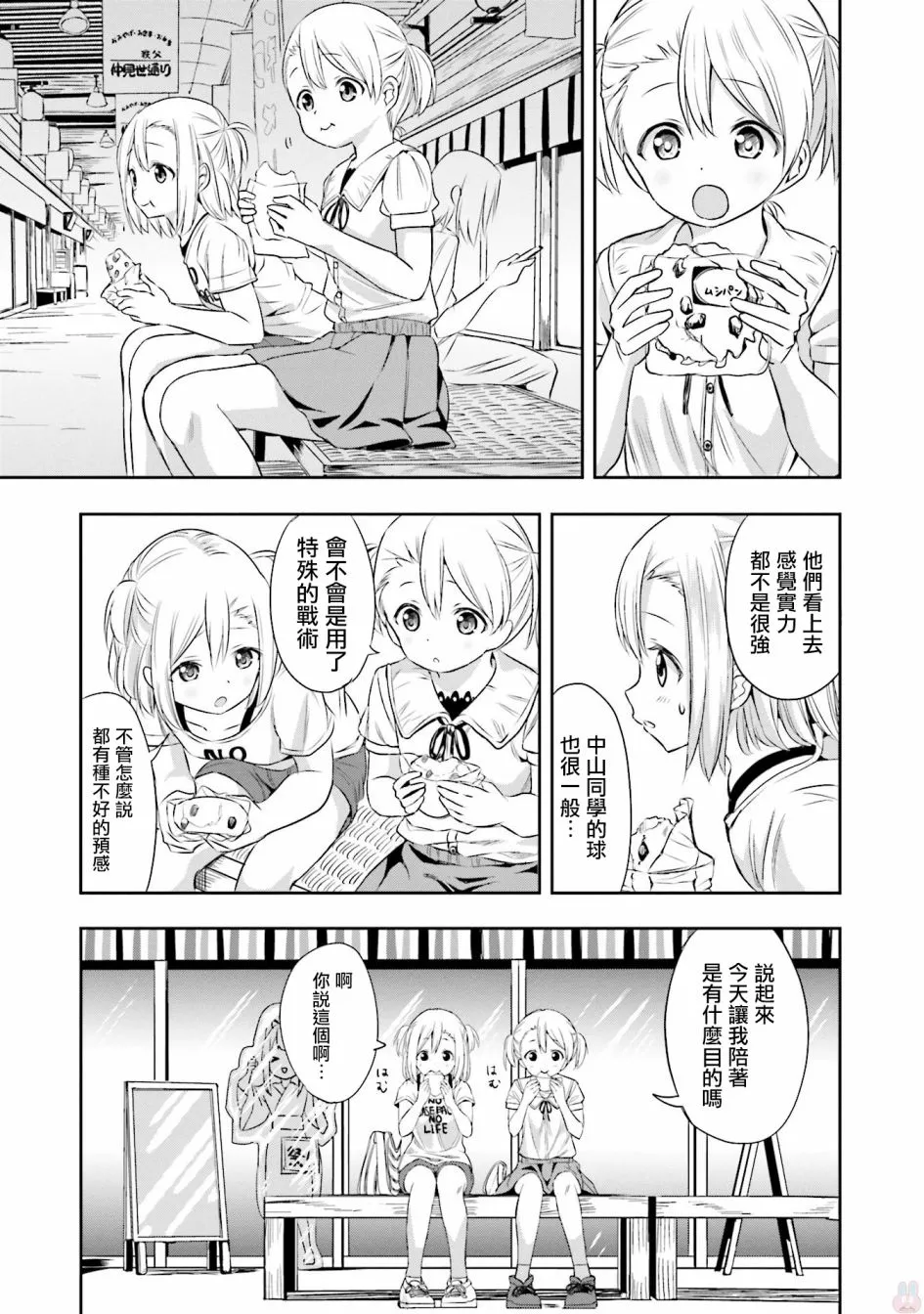 13话 第33页