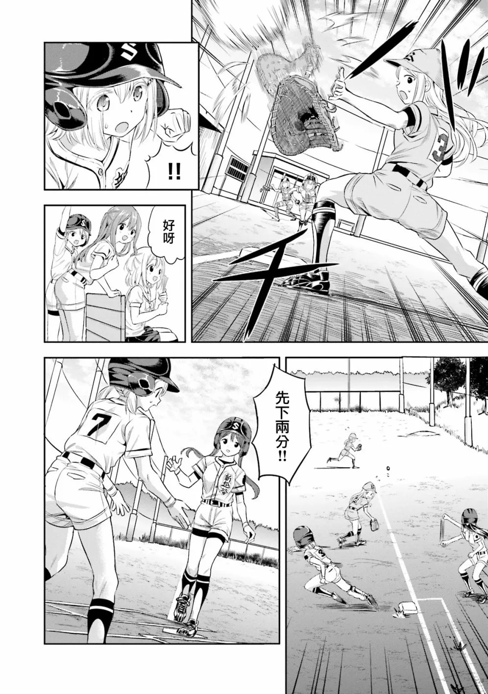 12话 第4页