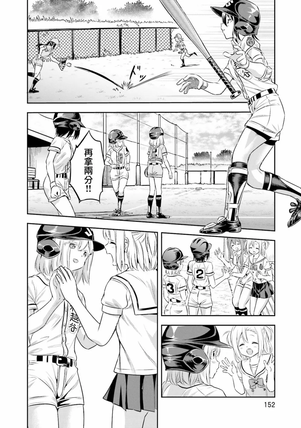 12话 第6页