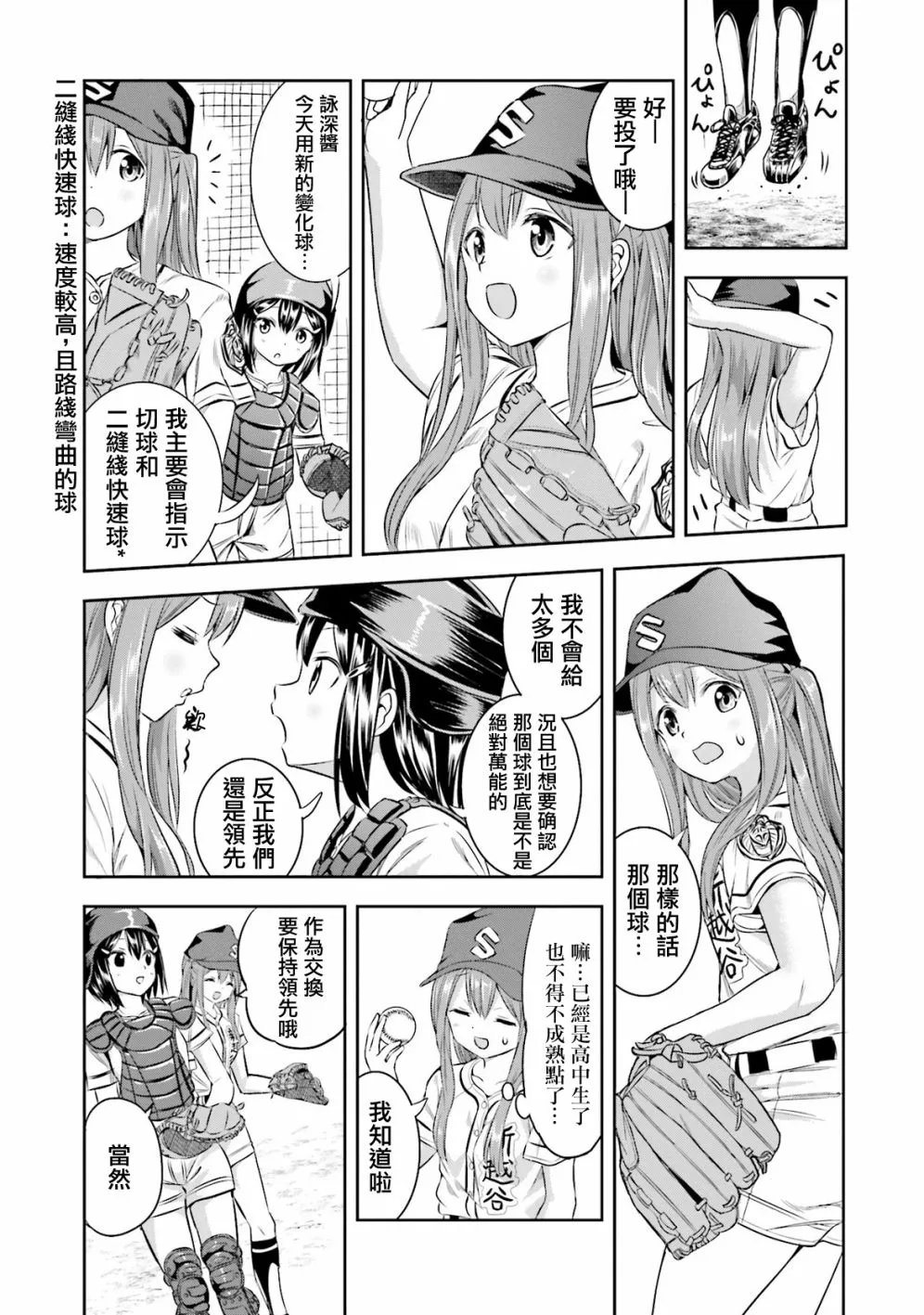 12话 第8页