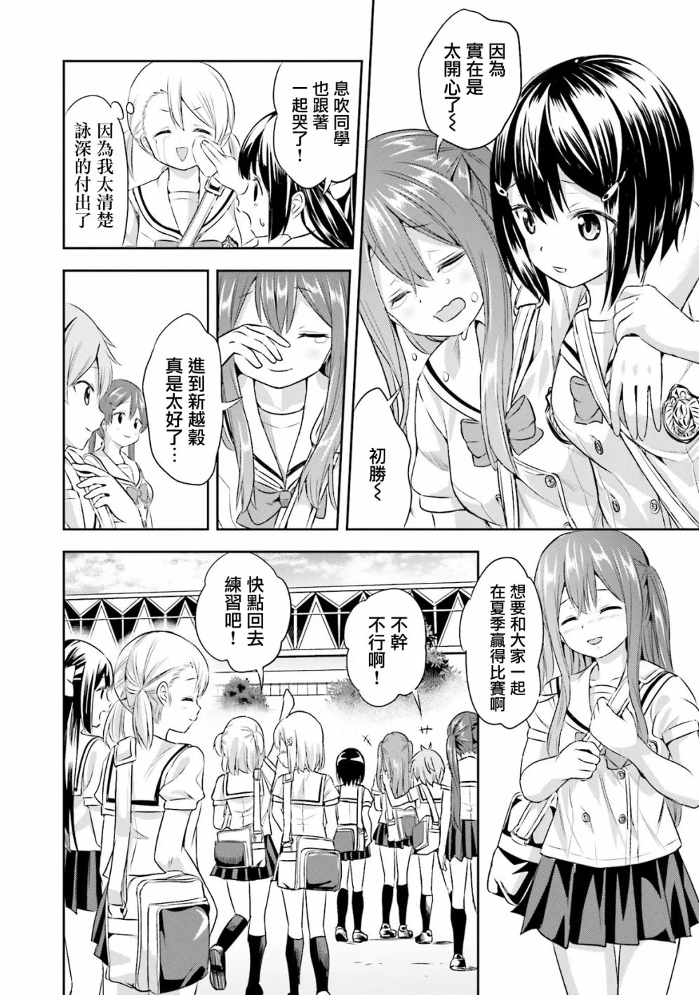 12话 第30页