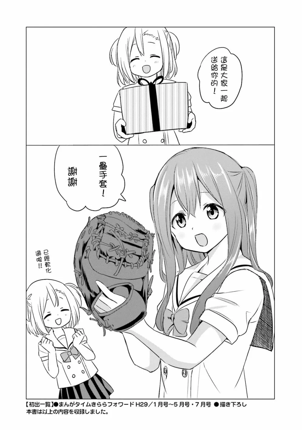 12话 第31页
