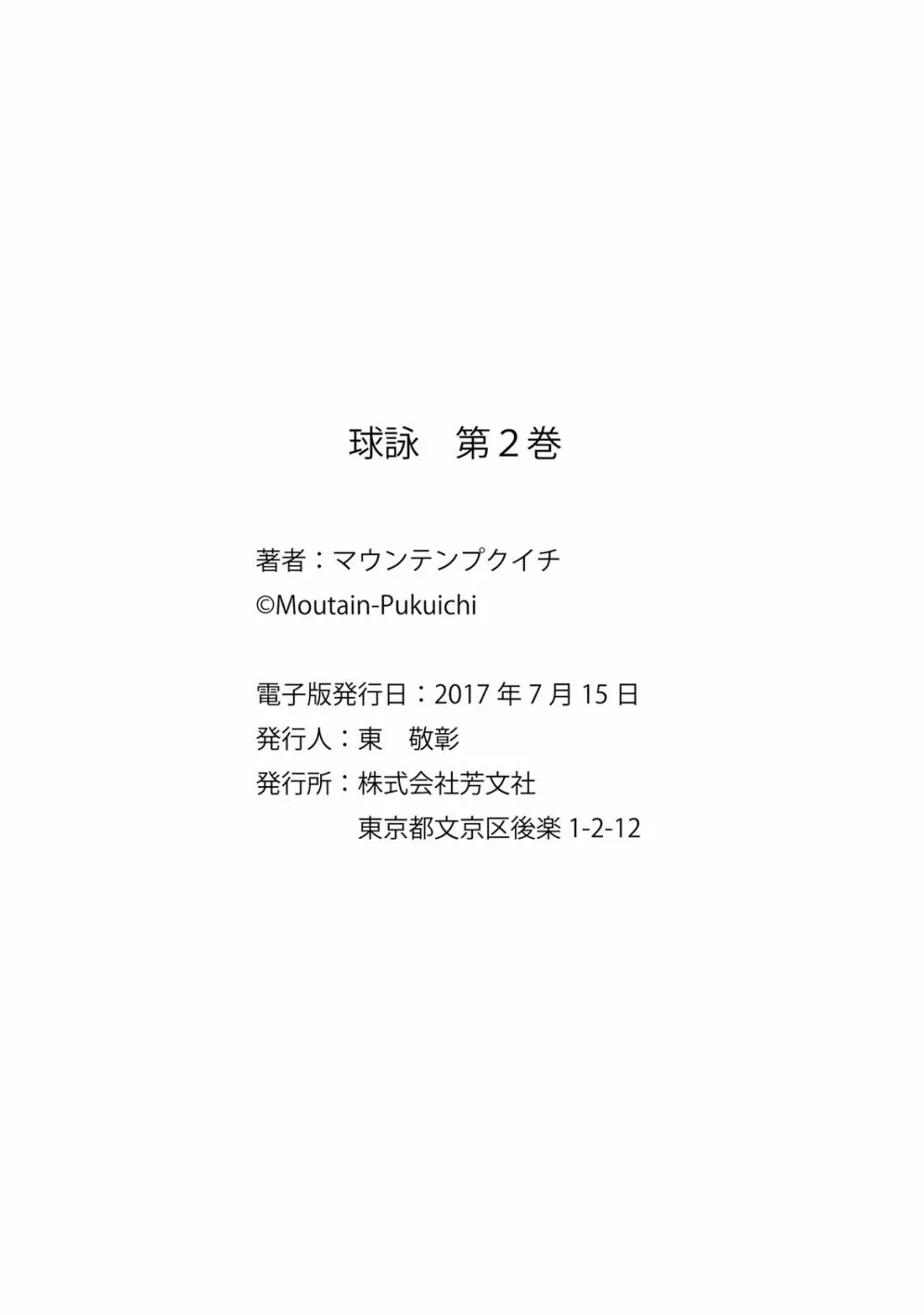 12话 第32页