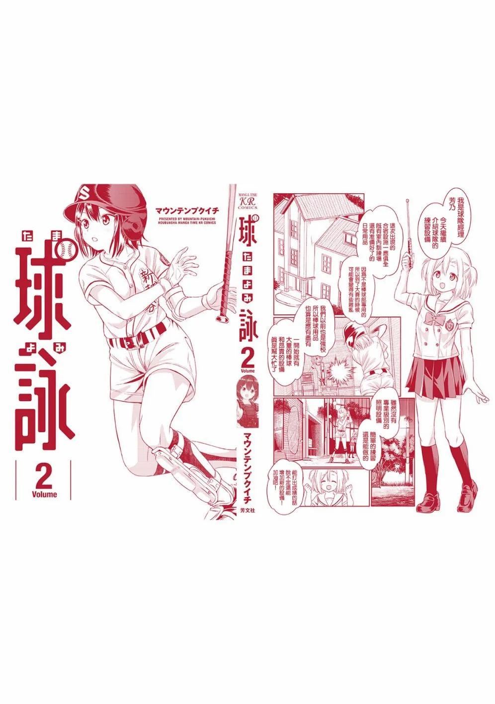 12话 第34页