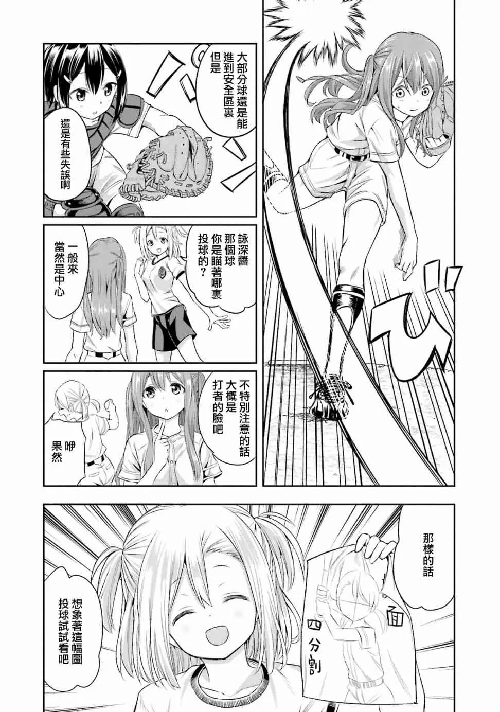 10话 第13页