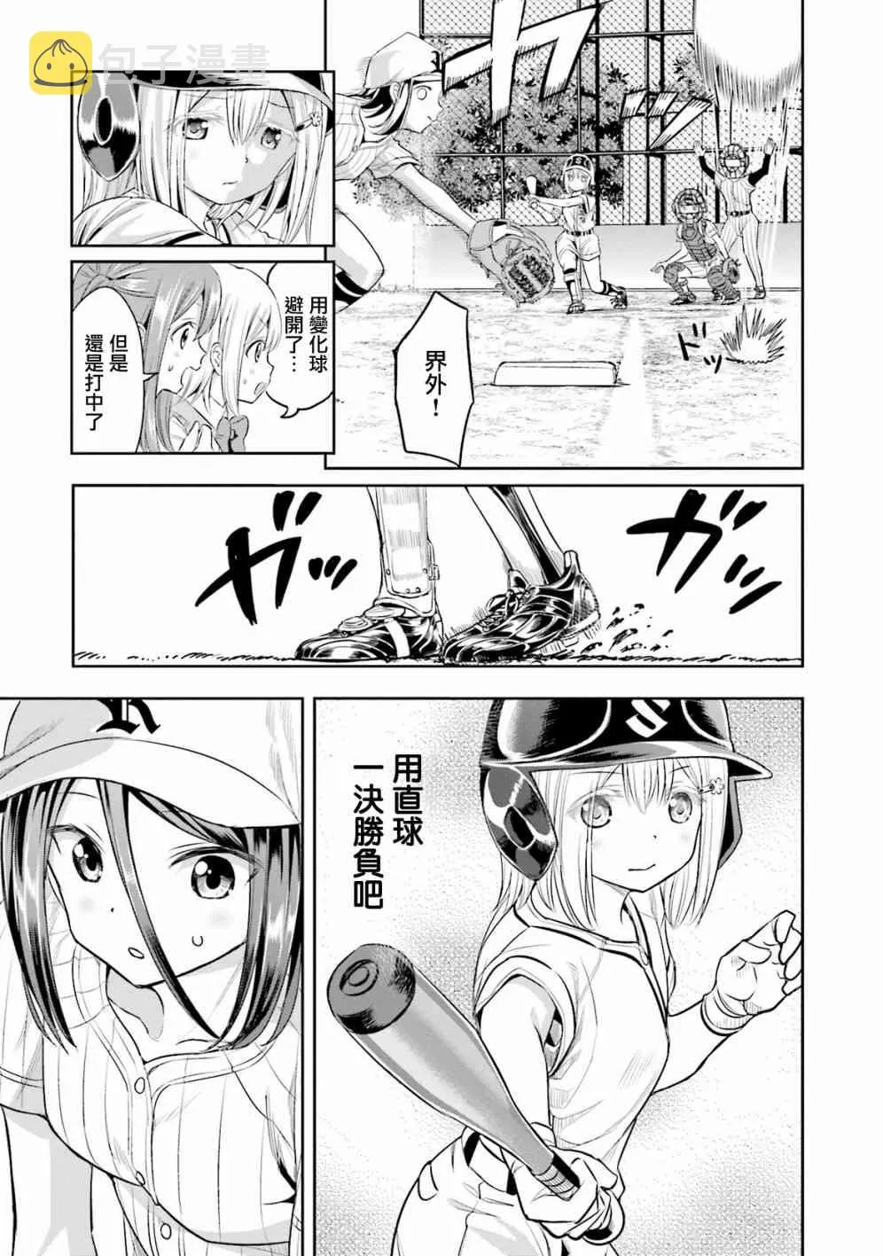 9话 第5页