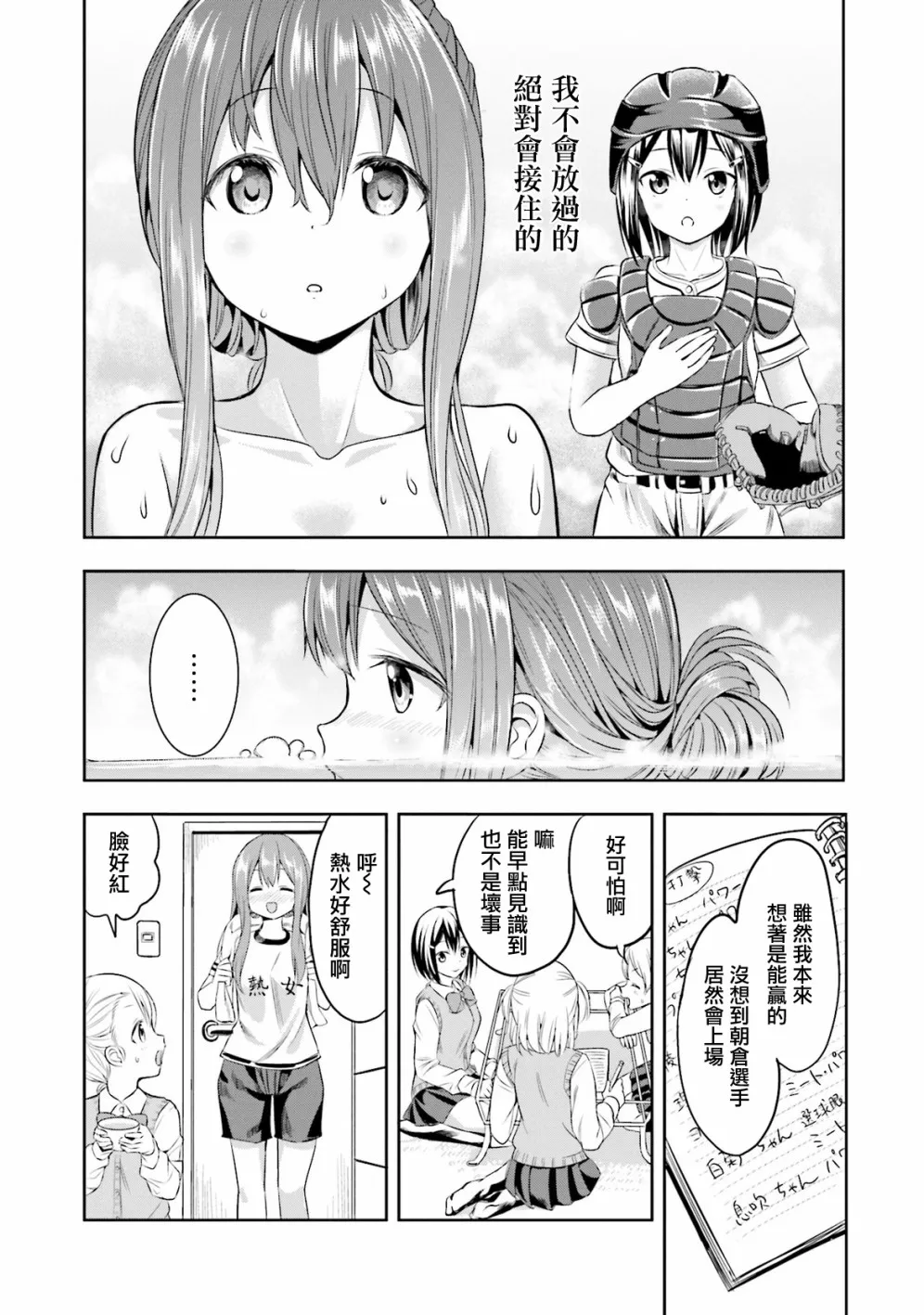 9话 第19页
