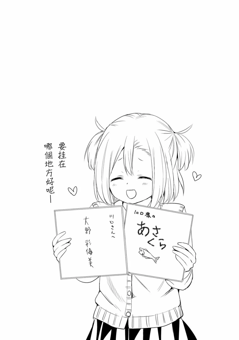 9话 第25页