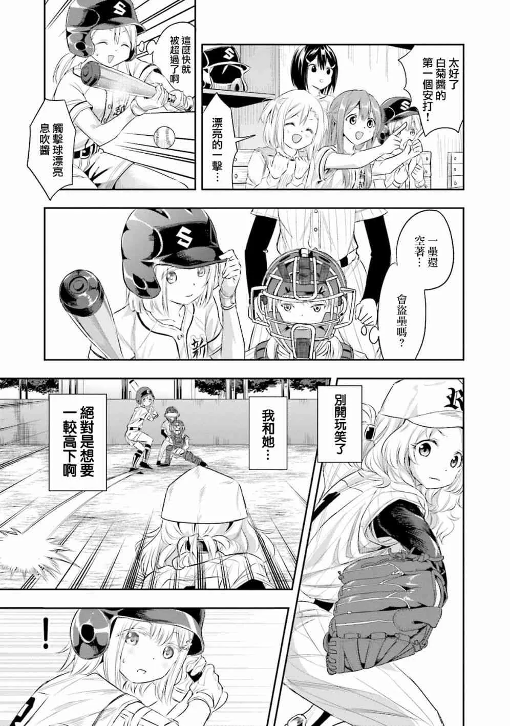 7话 第18页