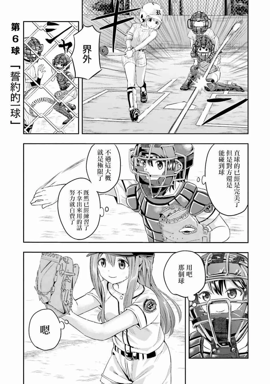6话 第1页