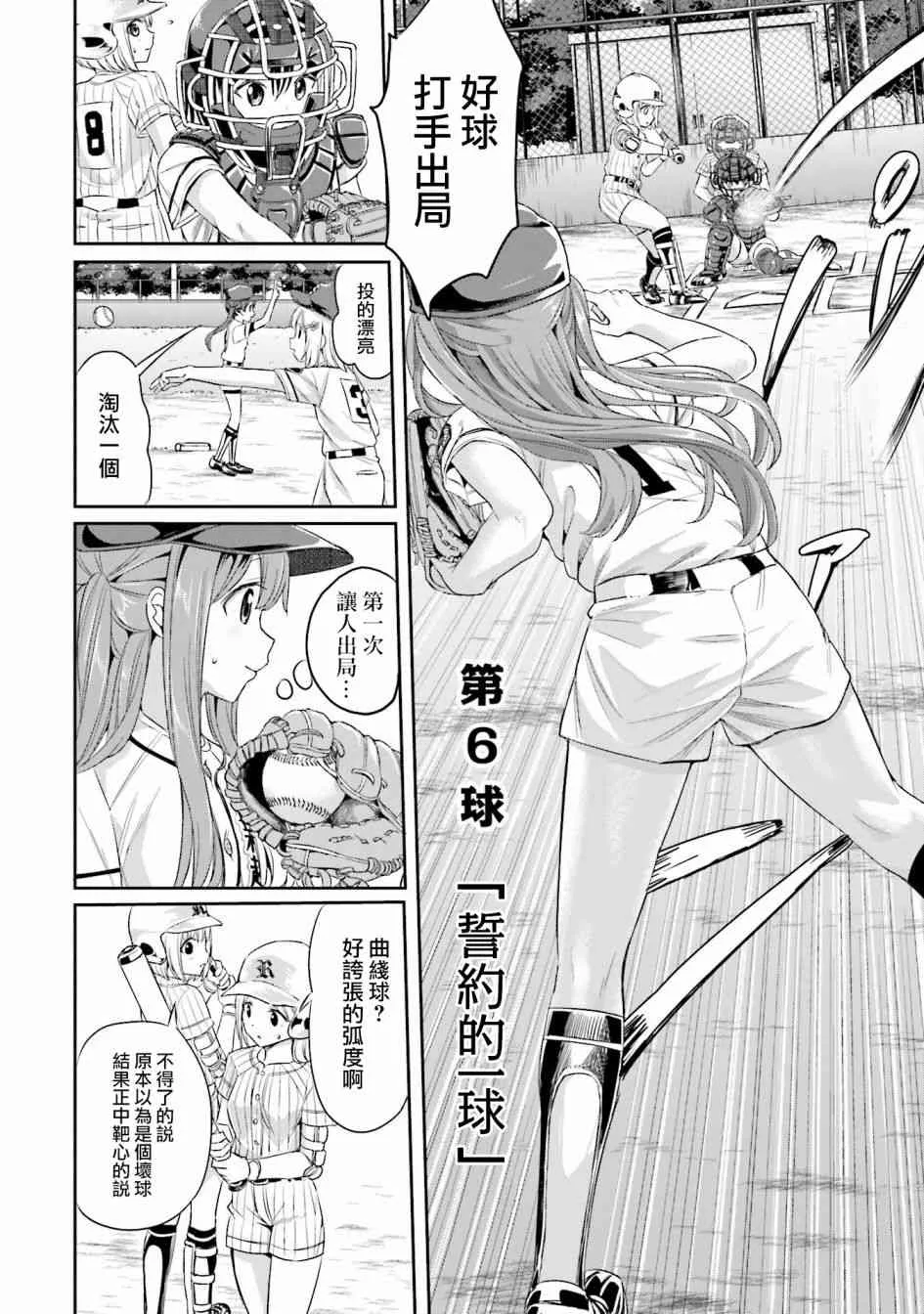 6话 第2页