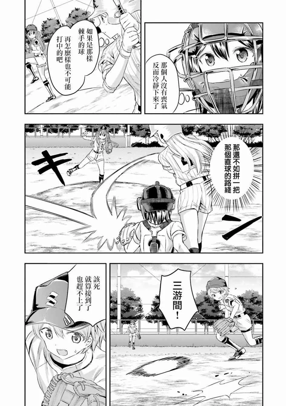 6话 第3页