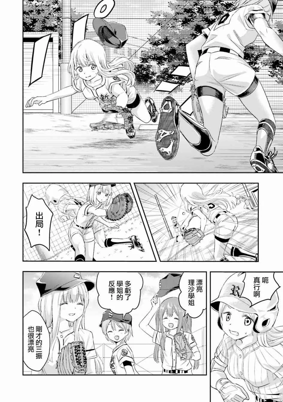 6话 第4页